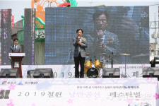 [철원]철원 낭만곰신 페스티벌