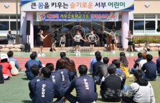 [삼척]삼척 서부초교 동문회 한마음축제