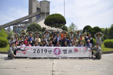 [영월]쌍용양회 영월공장,현장 직원 자녀·부모와 함께 하는 효 캠프 진행
