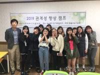 [영월]영월교육지원청,2019 관계성 향상캠프 운영
