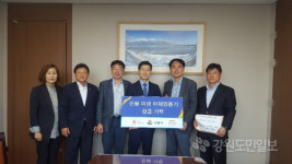 에스케이에이디동해디자인 | [강릉]sk 동해충전소 등 3개회사 산불돕기 성금 500만원 기탁