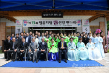[원주]임윤지당 얼 선양 헌다례