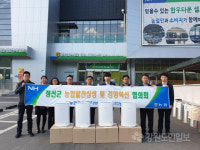 [정선]정선농협, 한우타운서 농협발전상생협의회 개최