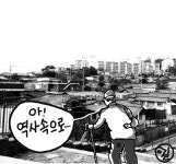 춘천 소양로 기와집골