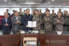 [고성]고성군-22사단,DMZ 평화의 길 운영관리 합의각서 체결식