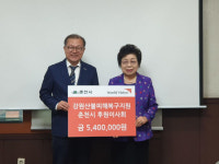 월드비전 춘천후원이사회 산불 성금