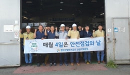 [원주]안전릴레이