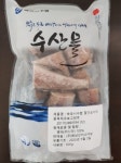 청정 바다·산에서 자란 재료로 건강한 제품 가공 생산