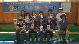 [영월]영월진로체험지원센터 옥동초교 드론 교육