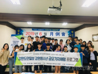 강원청소년 금요기자체험 프로그램