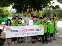 [횡성]횡성 청일초 봉사릴레이 동참