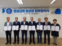 [춘천]춘천시 평생교육 활성화 업무협약
