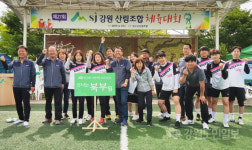 [양구]양구 강원산림조합 체육대회 개최