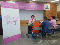 [동해]쌍용양회, 삼화동 주민센터서 건강검진 실시