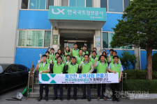국토정보공사 강원본부, 환경의날 맞이 환경정화 활동