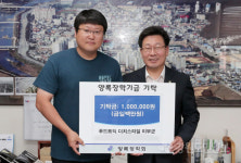 [양구]양구 푸드트럭 대표 양록장학금 기탁