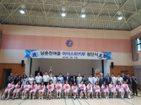 남춘천여중 아이스하키부 창단식