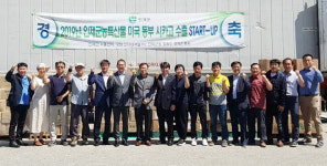 [인제]인제산 농특산물 미국 시카고·애틀랜타 진출