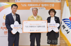 [삼척]김양호 삼척시장 치매파트너 캠페인 동참