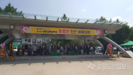 제34회 춘천교대 총동문회 체육대회 개최