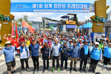 [정선]제1회 임계 장찬성 트레킹대회 개최