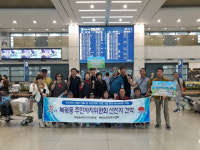 [동해]북평동 주민자치위 선진지 벤치마킹