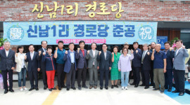 [인제]인제 신남1리 경로당 신축 준공식