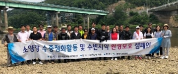 [춘천]강촌2리 수중환경정화 활동