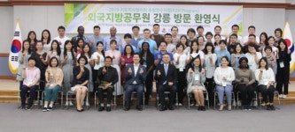 외국 공무원 연수생 강릉 방문