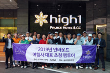 [정선]하이원 여행사 대표단 팸투어