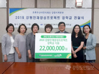 [춘천]초록우산 어린이재단 춘천교육청에 인재양성 장학금 전달