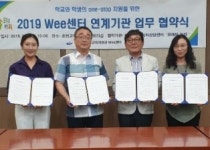 춘천교육지원청 협약
