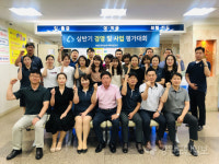 춘천남부새마을금고 상반기 경영평가대회