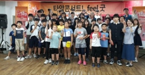 [원주]원주종합사회복지관 타악콘서트