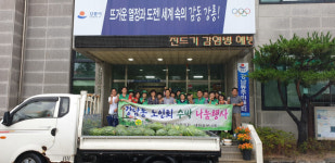 [강릉]강남동  경로당 수박전달