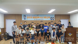 [삼척]동해해양경찰청,어린이 수사 체험 교육 실시