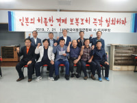전국 이·통장 9만5000명 일본제품 불매운동 동참