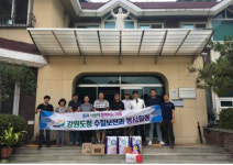 도청 수질보전과 위문품 전달