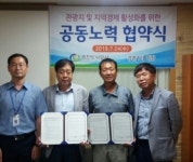 [춘천]도시공사-강촌 1리 업무협약
