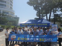 [강릉]강릉시 물가안정 캠페인