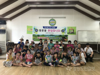 [횡성]횡성 갑천·서울 독산2동 영농체험 교류