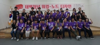 [정선]강원랜드 태백서 청년일자리 모색