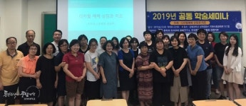 강원대·중독전문가협 학술세미나