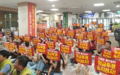 한림대 춘천성심병원 노조 조정신청 보고대회