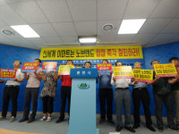 “노브랜드 춘천점, 중소상인·지역경제 붕괴시킬 것”