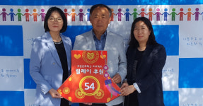 [홍천]홍천 화촌면 릴레이 54번째 후원