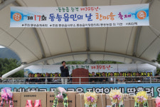 [철원]철원군 동송읍민의 날 행사