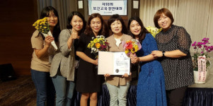 [홍천]홍천군보건소 보건교육 경연 대상