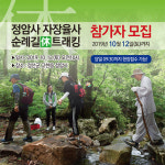 [알립니다] 자장율사 순례길 트래킹&산사休콘서트·감탄(感炭) 콘서트