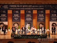 한국에너지공단 강원본부 강연 개최